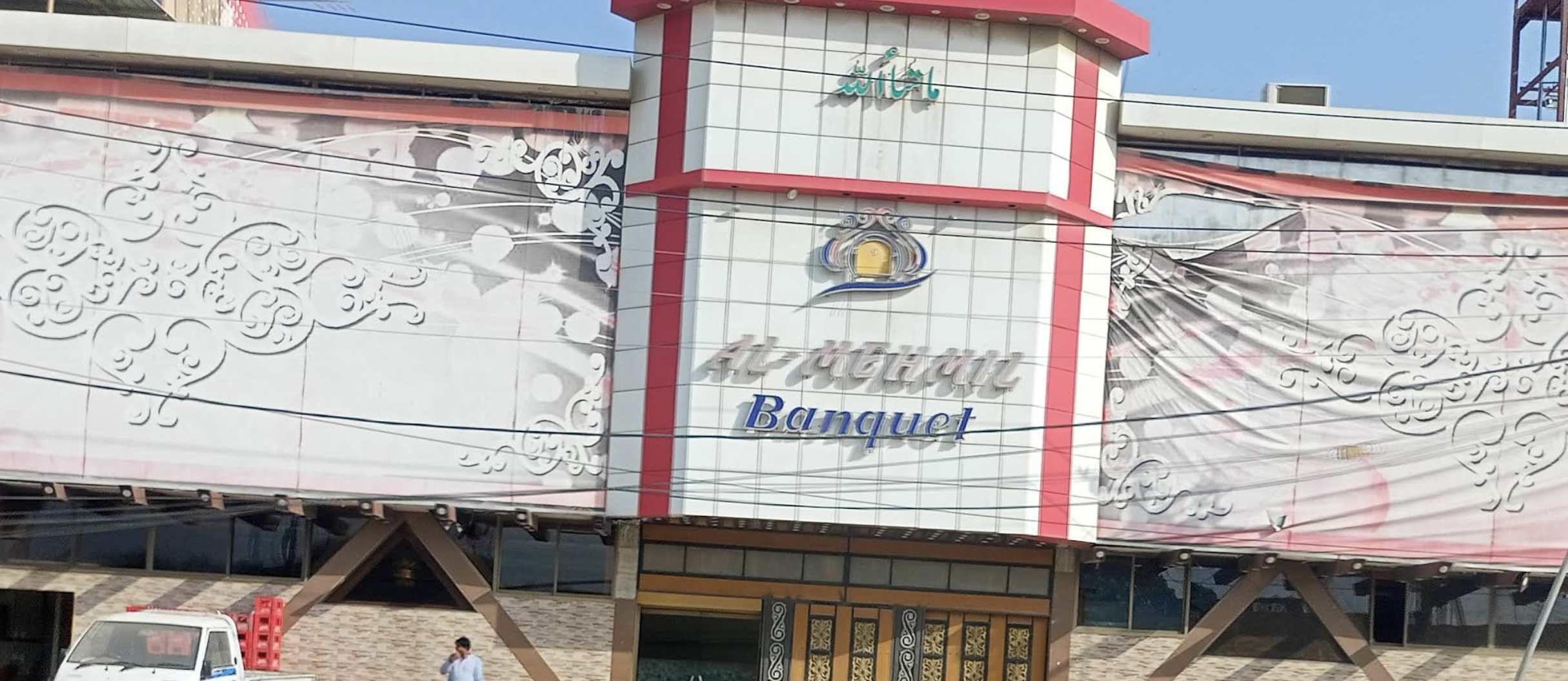 AI-Mehmil Banquet Hall